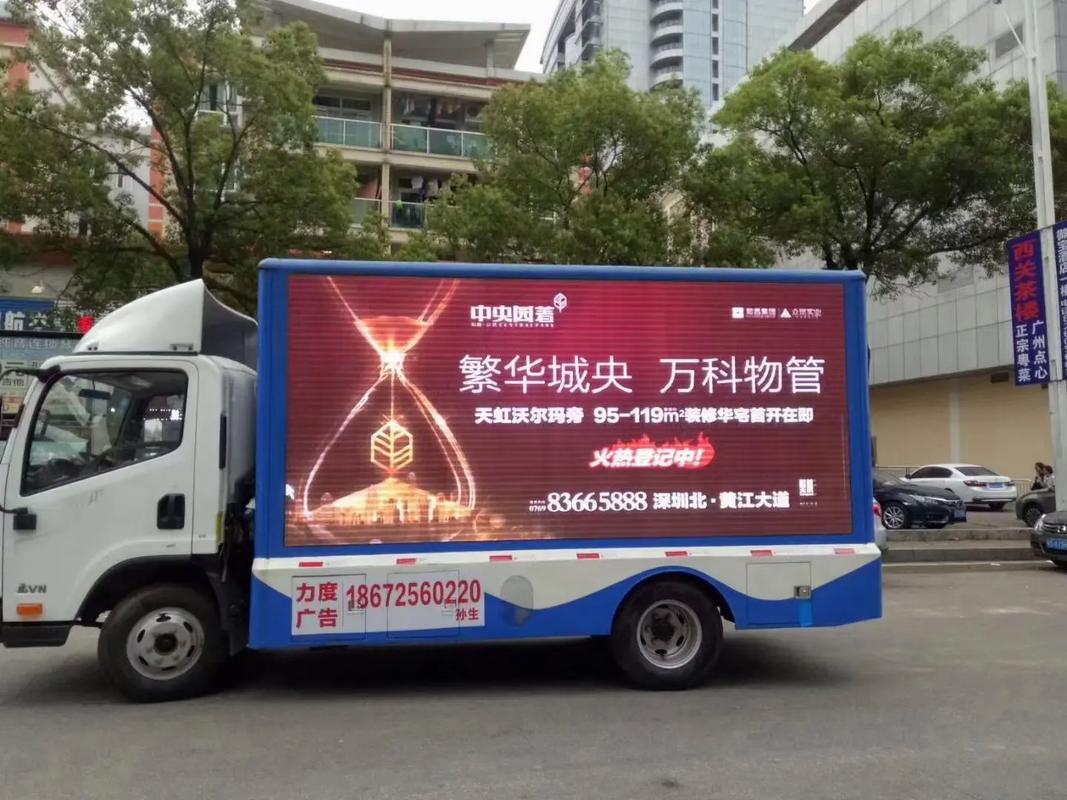 LED广告车在广东市场的应用与专业服务解析