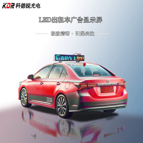 车载LED广告屏 驱动出行场景的曝光新引擎