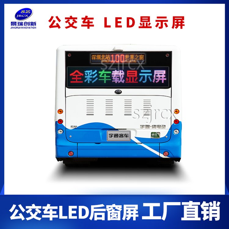城市移动视窗 景瑞LED车载屏引领公交广告新潮流