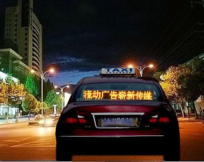 车载LED与印刷广告机械的融合 重塑移动广告新生态
