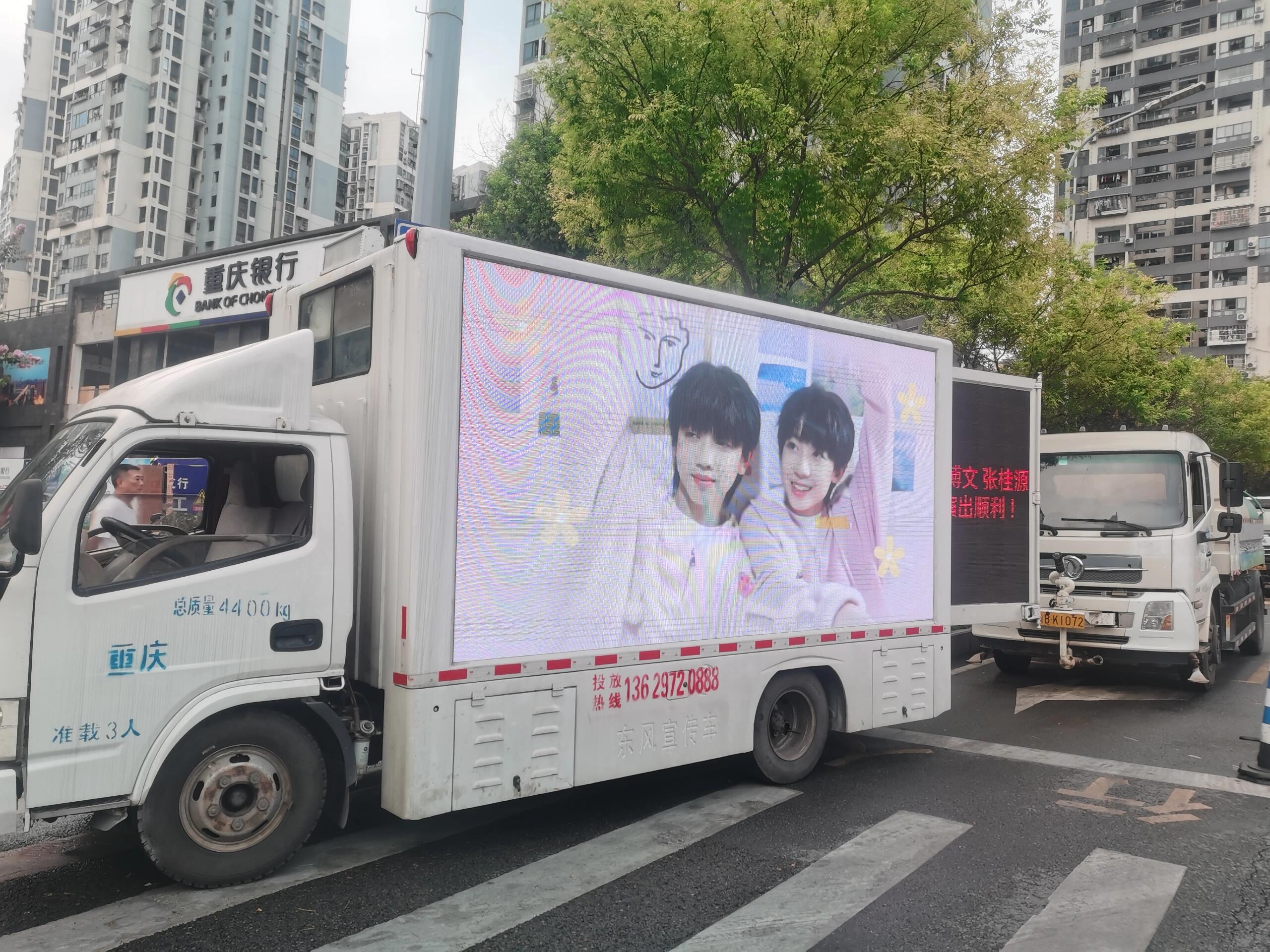 移动光影的力量 LED广告车、舞台车与粉丝应援车如何重塑车载广告新生态